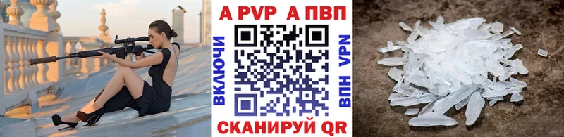 A PVP крисы CK  Купить закладки  Бежецк 