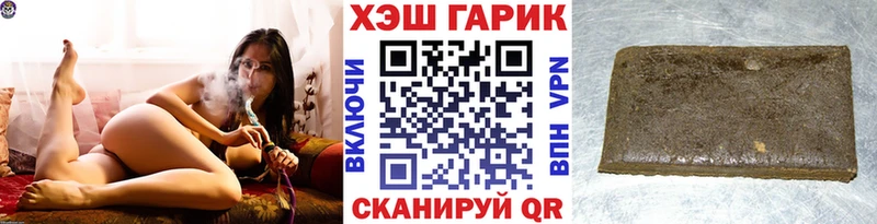 Купить где Бежецк ГАШ гашик