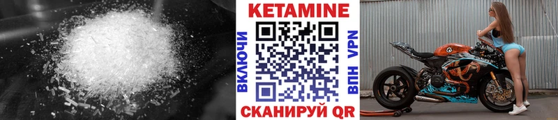 Купить где Бежецк КЕТАМИН VHQ