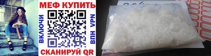 Купить Бежецк Меф мука