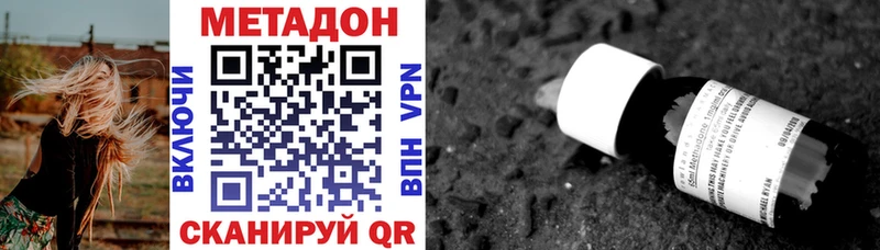 Купить где  Бежецк  МЕТАДОН VHQ 